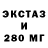 Ecstasy ешки robert257