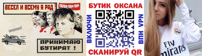 БУТИРАТ жидкий экстази Аша