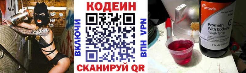 Кодеиновый сироп Lean напиток Lean (лин)  OMG зеркало  Аша  как найти  
