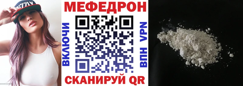 Мефедрон mephedrone  продажа наркотиков  Аша 